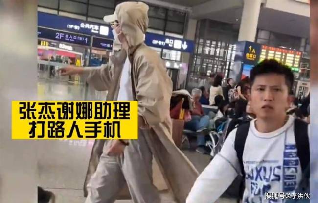 从谢娜粗暴的助理身上看到，分寸感在粉丝与偶像之间，没有约束力