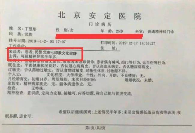 管虎梁静香港街头十指紧扣，丁昱彤崩溃，这场情感闹剧胜负已定