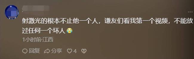 黑粉太嚣张！用激光笔照射薛之谦眼睛，跳舞挑衅警方，喊着求打压