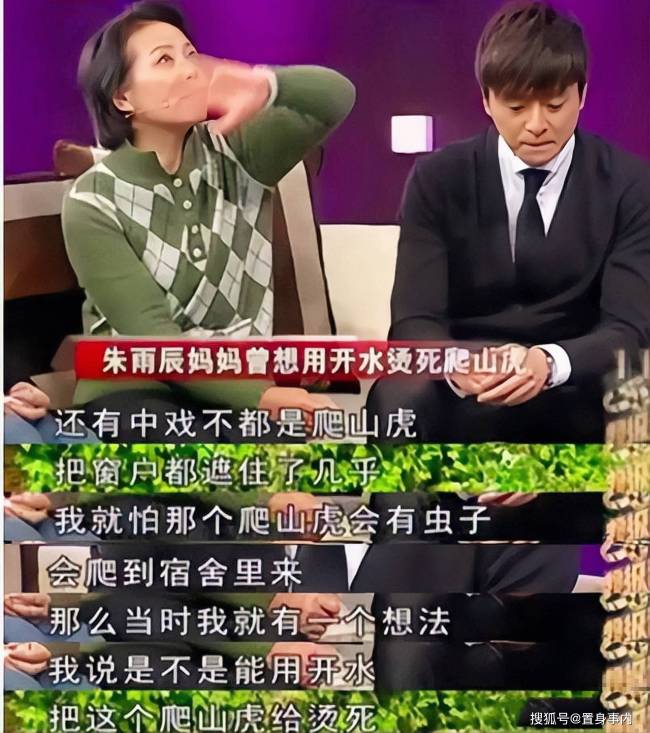 毁掉孩子3段爱情，儿子成“44岁妈宝男”，朱雨辰妈妈可曾后悔？