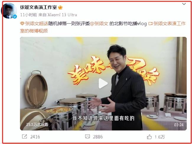 梦回高启强！张颂文晒后台吃东西生活vlog，一个月减掉8斤