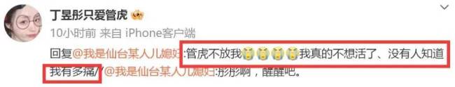 管虎梁静香港街头十指紧扣，丁昱彤崩溃，这场情感闹剧胜负已定