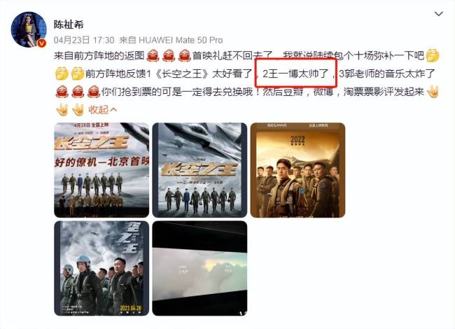 《长空之王》口碑炸了！映后全场三次掌声，王一博获赞周冬雨遭吐槽