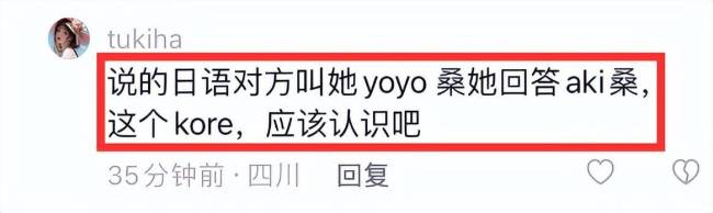 蒙嘉慧现身老公郑伊健演唱会，用日语与观众互动引热议，被质疑忘本