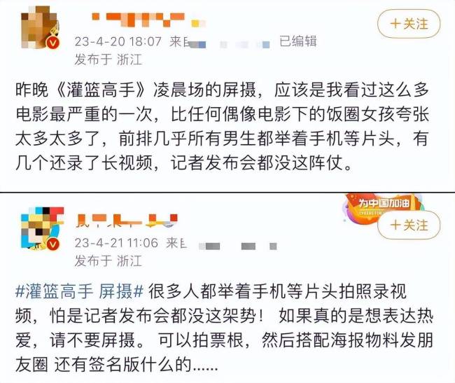 《灌篮高手》遭遇影史最惨屏摄，官媒下场痛斥，背后传递哪些讯号