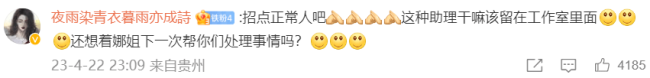 谢娜，建议辞退助理、重组工作室！