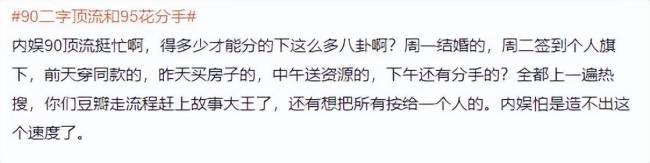 网传90后二字顶流和95花分手，两人新剧还未开播，杨洋王楚然上榜