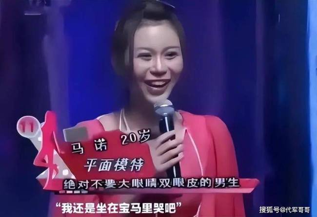 13年前，“宁愿坐在宝马车里哭”的拜金女马诺，如今35岁嫁入豪门了吗？