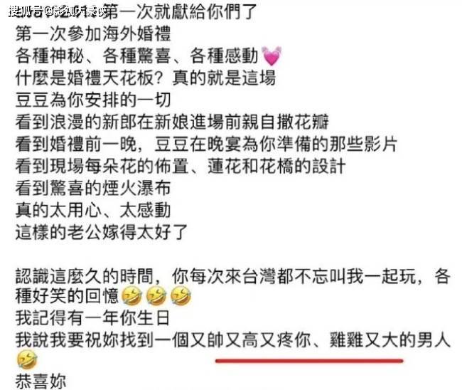 太尴尬！何超莲闺蜜詹子晴发文祝福，全网都知窦骁的“一技之长“了