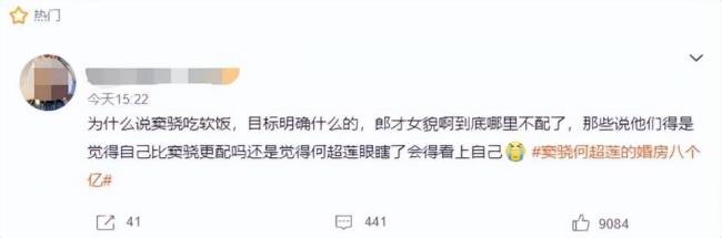 被骂软饭男，窦骁彻底怒了，辟谣婚房价值8亿，已取证要维权到底