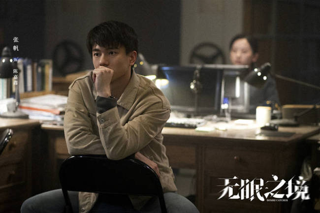 《无眠之境》首播，郑业成辛云来主演，悬疑偶像剧，催眠加刑侦