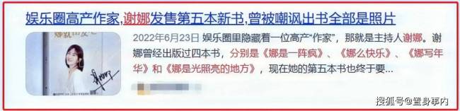 谢娜的“道歉声明”，将明星的“高人一等”，展现得一览无遗