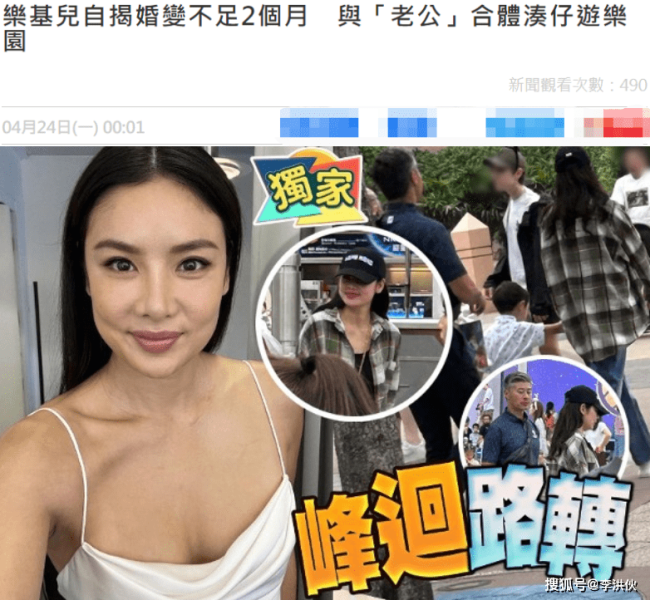 乐基儿婚变后首次被曝光，与二婚老公合体带娃，感情状态依旧成谜