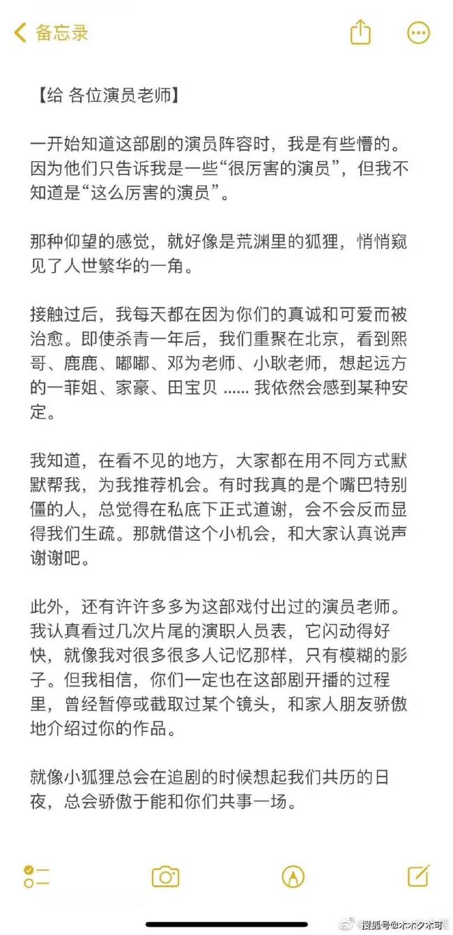 《长月烬明》翩然下线，孙珍妮手打8封信告别，真诚永远是必杀技