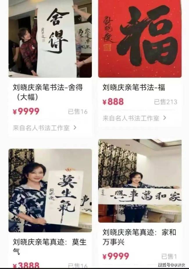 刘晓庆还是揭开了自私的面具，请粉丝吃饭卖书法，流着泪也要赚钱