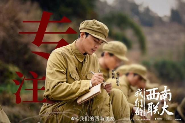 开播就拉高峰值，《战火中的青春》杀出重围，叶祖新的角色好厚重