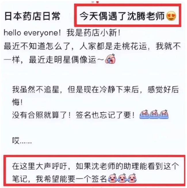 沈腾被曝病情恶化日本求医，独自买药吃饭还不懂日语，身材也暴瘦