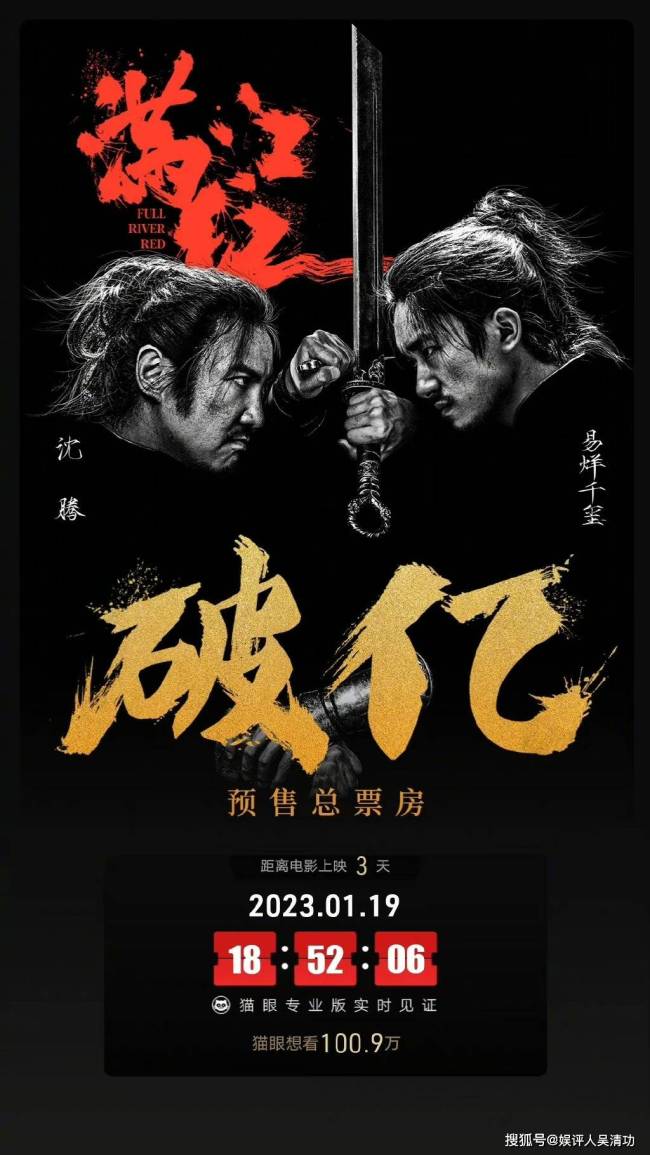 《长空之王》预售票房破1亿，王一博再次比肩易烊千玺