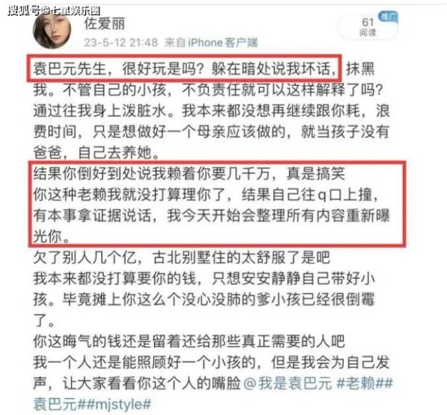 张雨绮前夫被曝只生不养，家暴女学生致其抑郁，袁巴元：两人私事