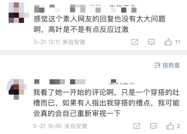 走红四个月后，“霸气”的高叶终于在戛纳红毯栽了个大跟头