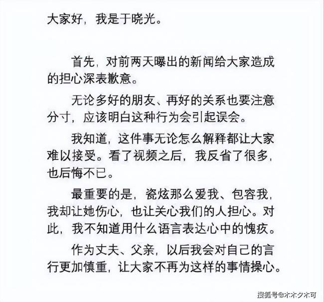 姐姐乘风，姐夫洗白！官方称于晓光不存在出轨，秋瓷炫幸福就好