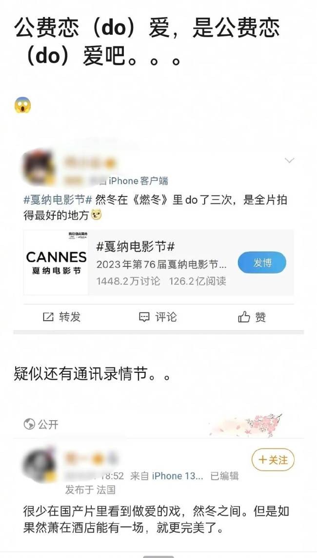 周冬雨刘昊然公费恋爱？男方粉丝脱粉回踩，被嘲是小太妹和赘婿