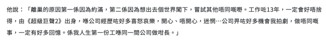 40岁TVB绿叶宣布离巢，入行13年仍靠兼职养家，曾为生计做搬运工