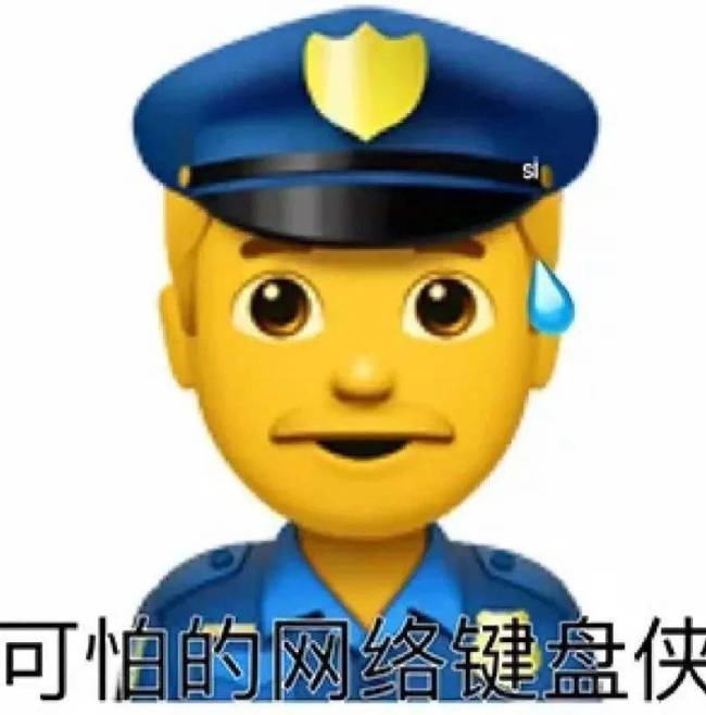 够了，别再意淫她！