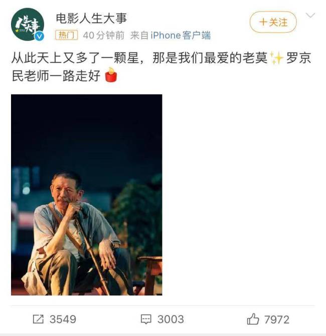 泪目！王宝强发文悼念罗京民，仍记得老师在《士兵突击》说过的话