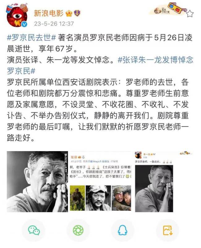 泪目！王宝强发文悼念罗京民，仍记得老师在《士兵突击》说过的话