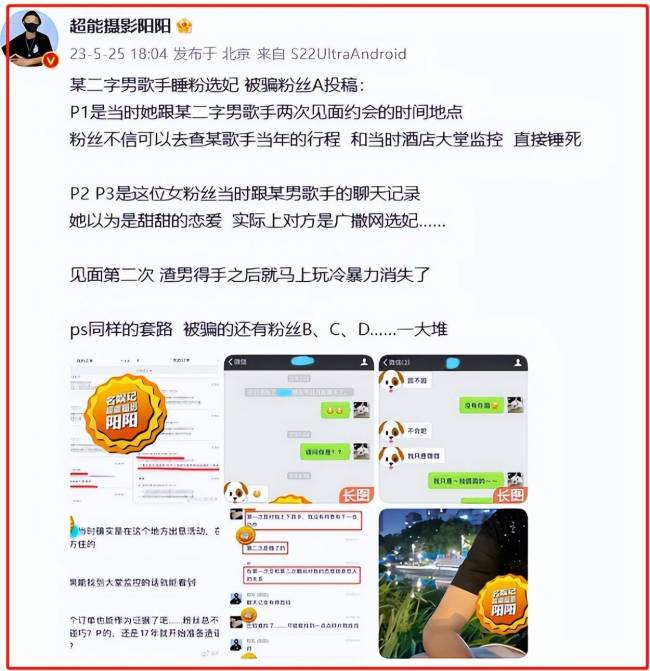 许嵩睡粉选妃事件升级！经纪公司发文回应，粉丝出动为偶像辟谣打假