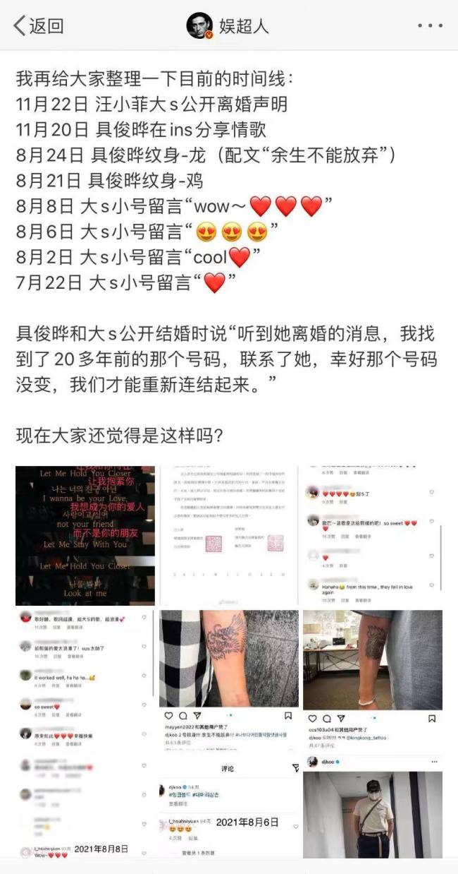 大S离婚前两天具俊晔分享情歌，网友：汪小菲是被带坏的纯情男孩