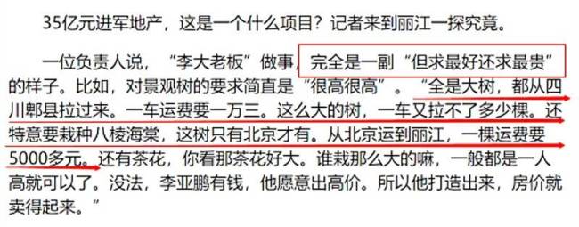 51岁仍做梦，闹了笑话不自知，李亚鹏把尴尬二字展现得淋漓尽致