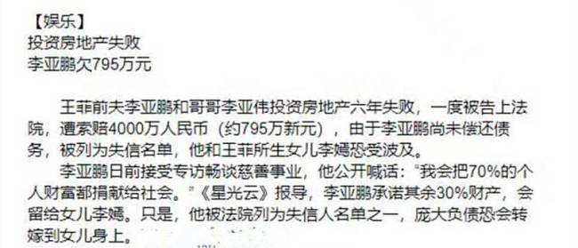 51岁仍做梦，闹了笑话不自知，李亚鹏把尴尬二字展现得淋漓尽致