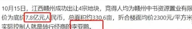 51岁仍做梦，闹了笑话不自知，李亚鹏把尴尬二字展现得淋漓尽致