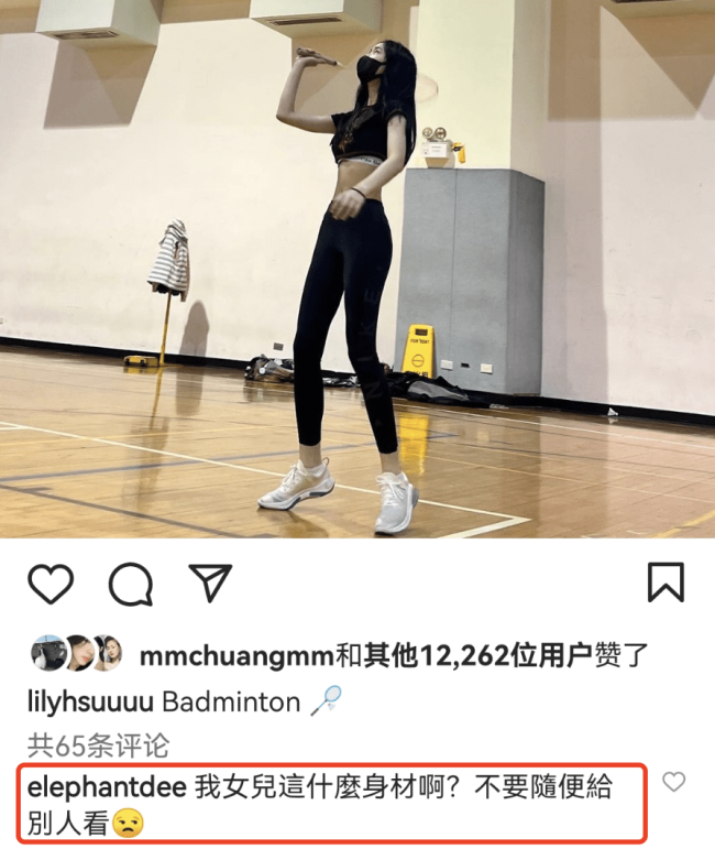 小S二女儿15岁就开始身材管理，穿瑜伽服健身，四肢细长似超模