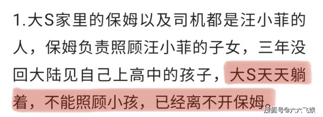 汪小菲、小S和具俊晔三人的爆料串起来，能看出大S到底怎么了吗？