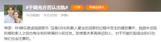 她老公又被曝出轨了！一直与某离婚女星联系，网友迅速扒出了名单