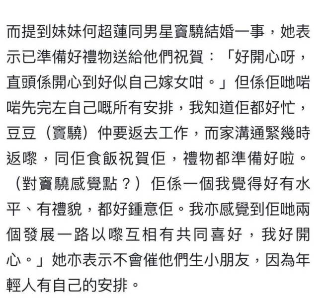 赌王一家大团圆！何超莲晒三太办活动，二房四房全来捧场撑场面