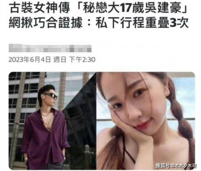 虞书欣吴建豪恋情风波升级，女方火速回应：纯属无稽之谈