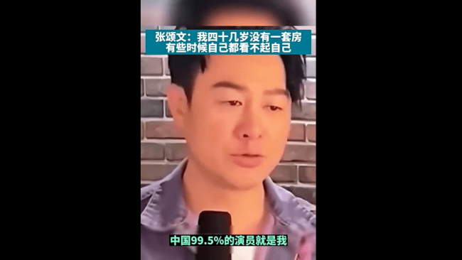 张颂文：娱乐圈有另一条路，叫“以退为进”