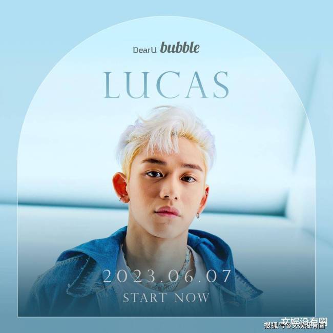 这是救了李成洙的命吧！Lucas黄旭熙开通泡泡，将“复出”？