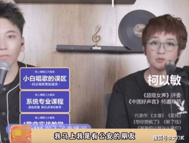 因果报应？柯以敏直播被网友开麦骂，本人气到语无伦次：必须拘留你