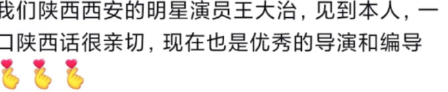 王大治带妻女看新房，形象邋遢颇有艺术感，这些年他过得怎么样？