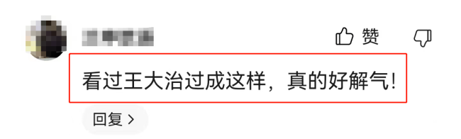 46岁王大治，看廉价房、住二手屋、酒吧当歌手，终于遭报应！