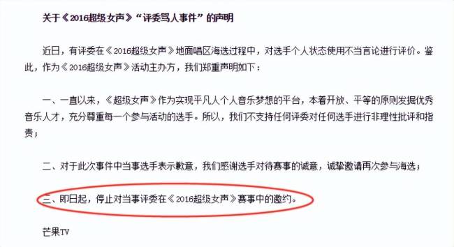 复出直播被骂哭，当场报警，当年的她骂哭半个娱乐圈