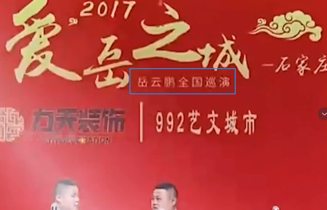 一个人品细节让我明白：难怪曹云金被逐出师门，岳云鹏能大火！