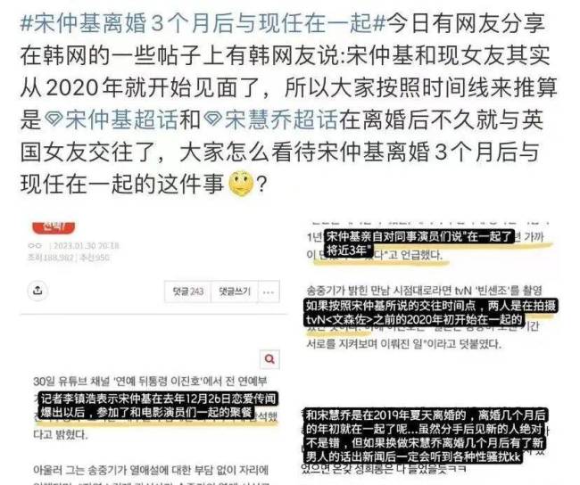 宋仲基当爸啦！离婚这些年，宋慧乔到底洗白了吗？