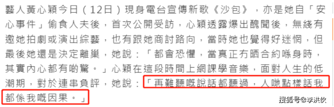 坦然接受了因果和差评，黄心颖逐渐走出与许志安的偷食事件阴影