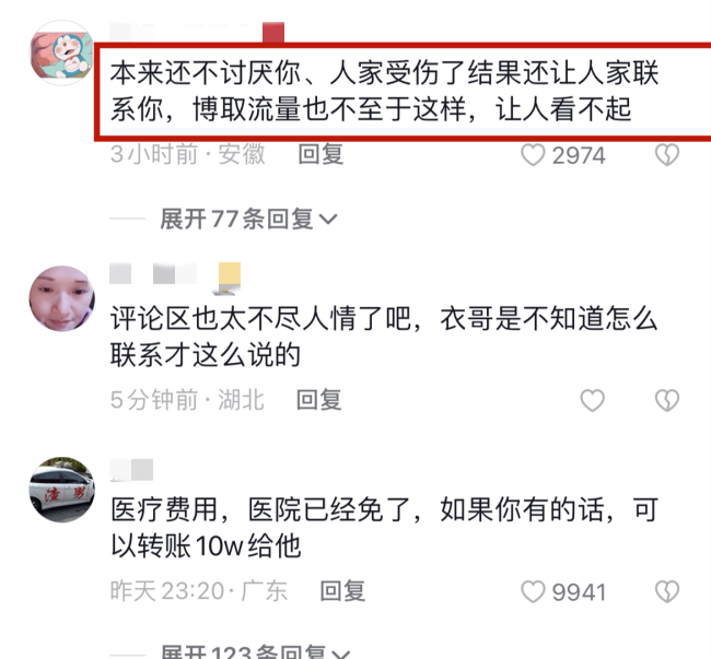 为蹭流量无下限！网红衣哥喊话跳江救人外卖小哥，让其主动联系他